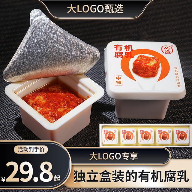 BEANCAKE/必洽有机腐乳湖南特产霉豆腐美味下饭菜有机茶油豆腐乳