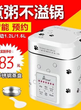 Q师傅YF223智能迷你电饭煲1-2-3锅1.2L电脑预约人学生宿舍小电饭