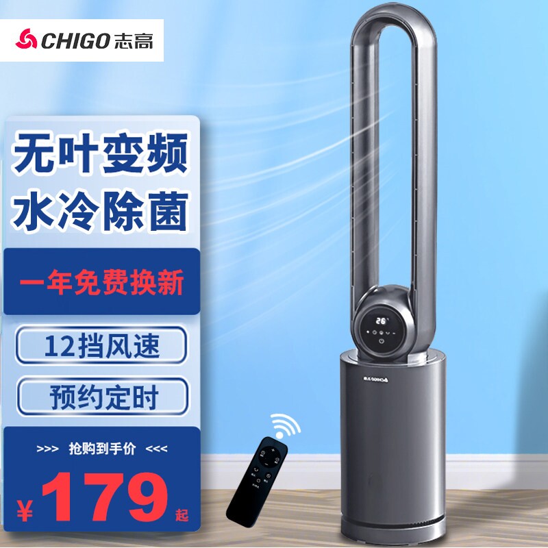 志高无叶空调扇家用冷风机电风扇
