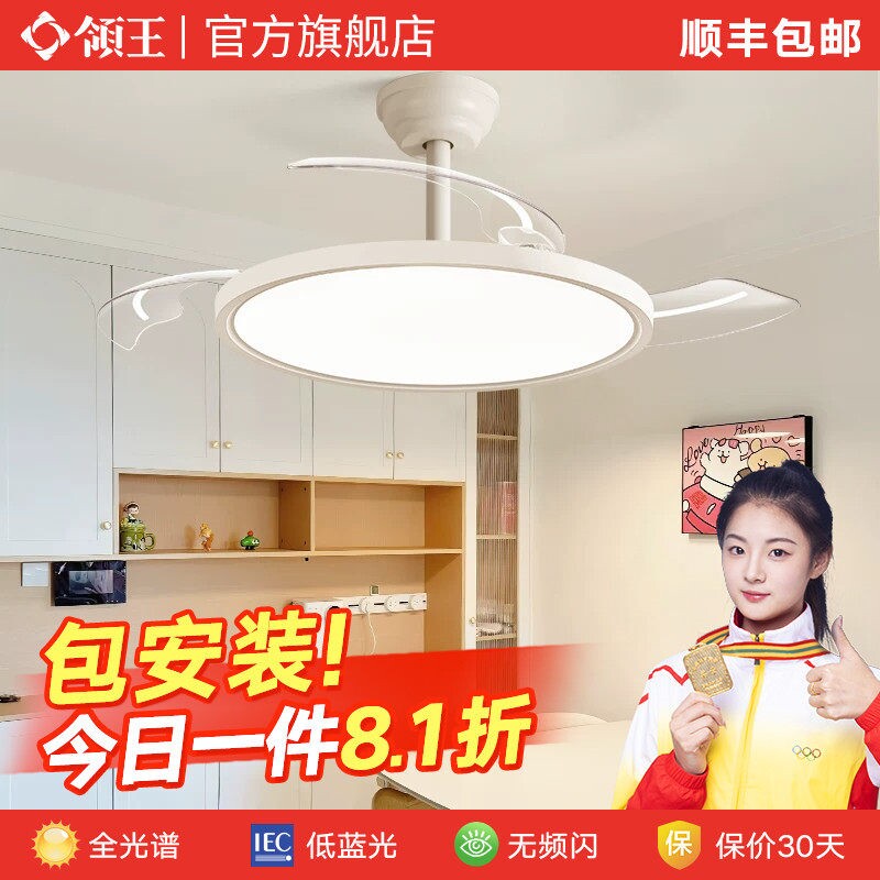 领王护眼风扇灯超薄卧室餐厅客厅原木色吊扇灯吸顶电扇灯一体家用