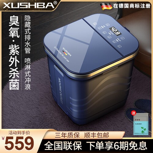 德国XUSHBA杀菌泡脚桶电动按摩足