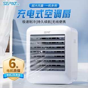 冷风湿器水冷风扇机宿舍移动循环扇加 圣帕家用空调扇制冷可充电式