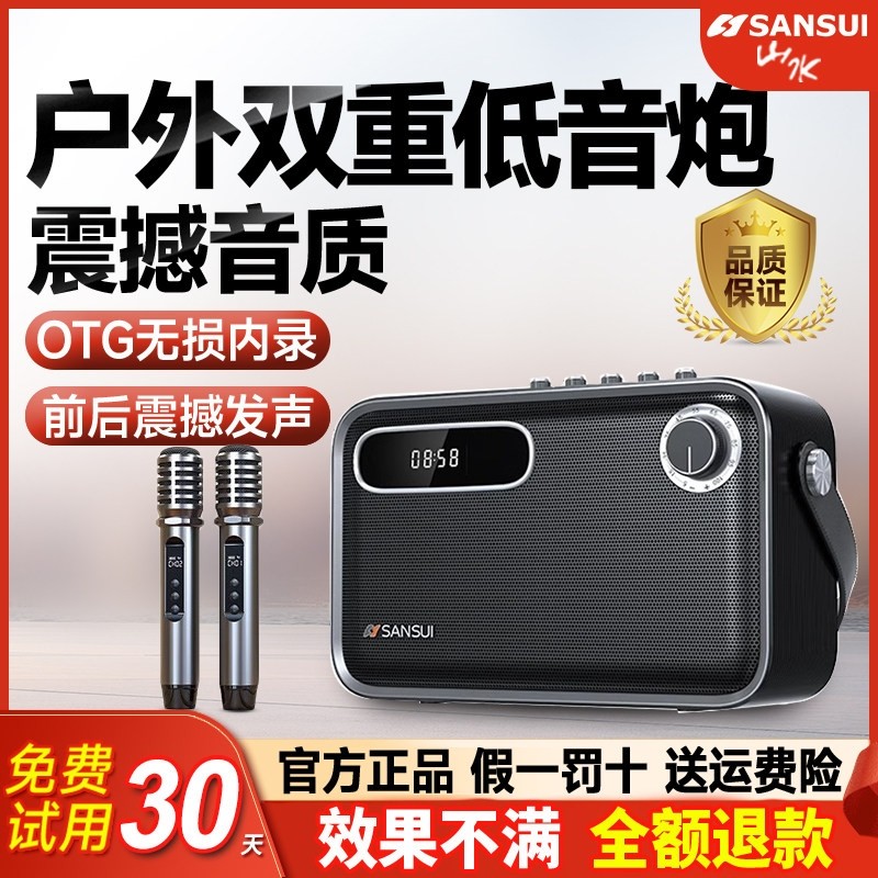 山水Z5广场舞音响户外大功率移动播声卡音箱多功能一体机k歌直