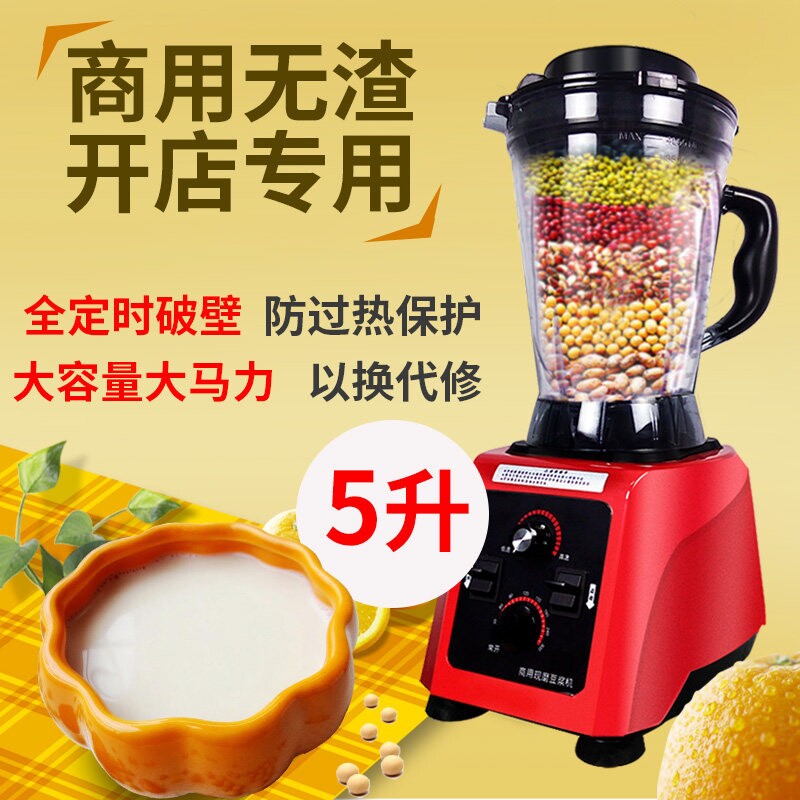 商用豆浆机早餐店无渣现磨豆浆机打豆浆破壁料理机大马力大容量