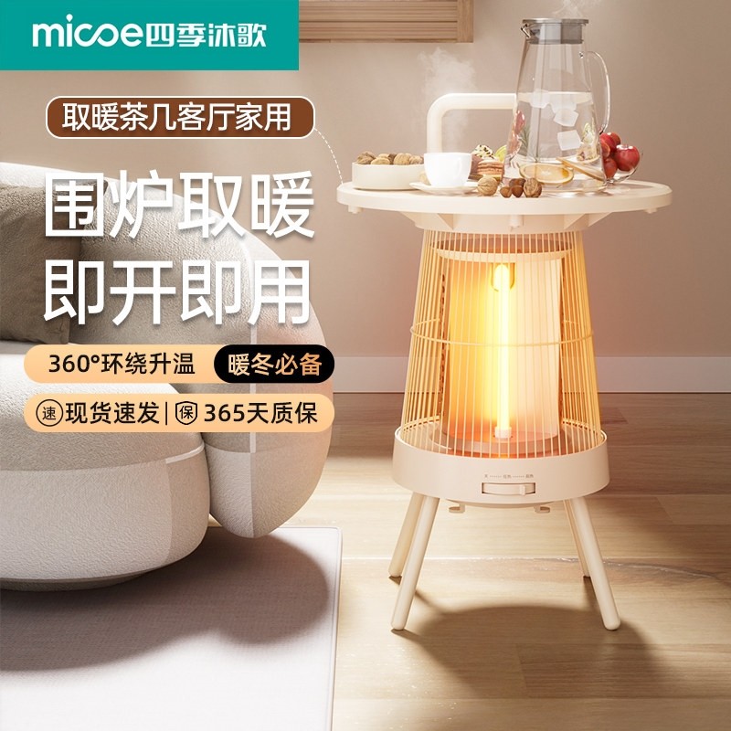 取暖茶几客厅家用2025新款鸟笼取炉取暖电暖桌烤火炉小太阳暖器围,生活电器,暖风机/取暖器,淘宝优惠券,粉丝福利购,淘宝优惠卷