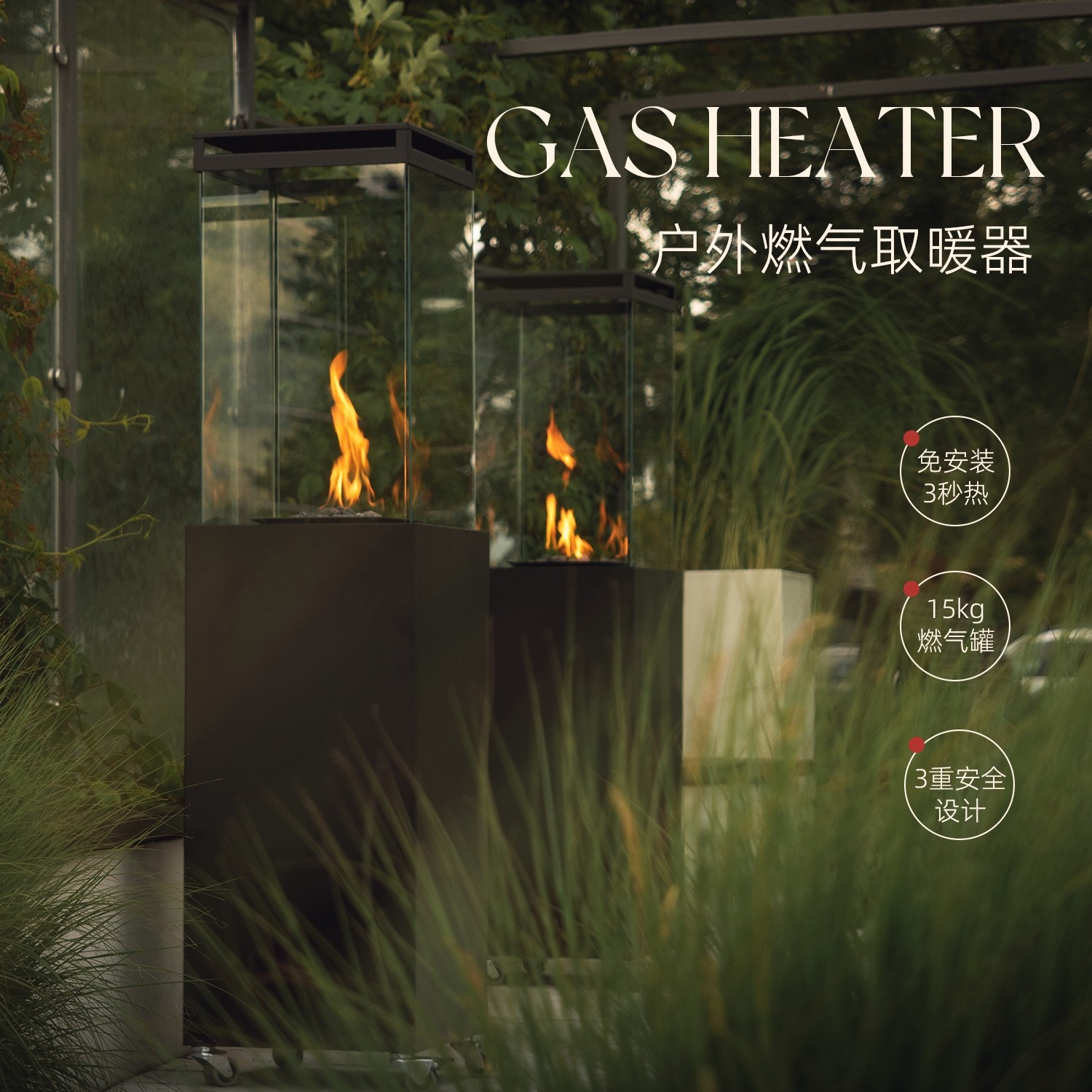 氛围感真火火焰取暖器餐厅咖啡店