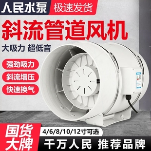 人民斜流管道风机强吸力静音卫生厨房换气排风扇抽风间增压工业级