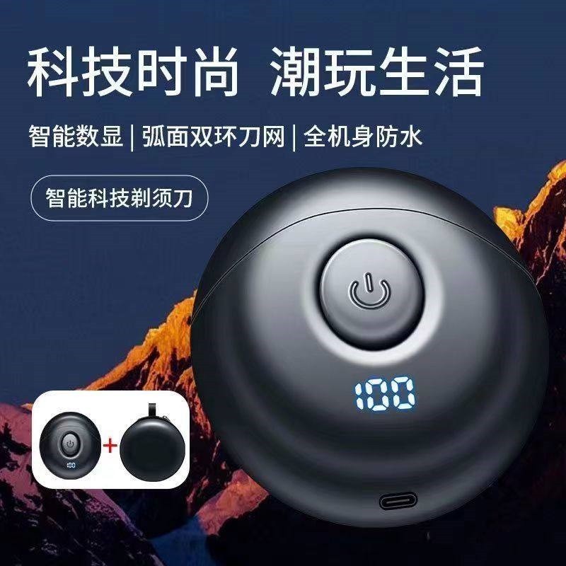 男士电动剃须刀2025新款小飞碟磁迷你便携式剃胡须刀吸刮胡刀旅行,个人护理/保健/按摩器材,剃须刀,淘宝优惠券,粉丝福利购,淘宝优惠卷