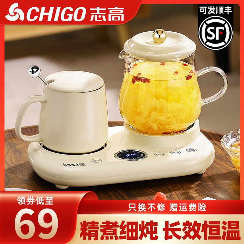 志高煮茶器办公室小型茶炉电陶炉
