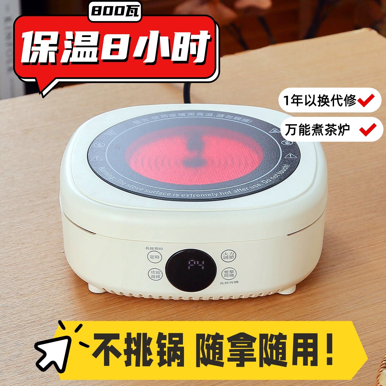 围炉煮茶电陶炉煮茶炉大功率新款