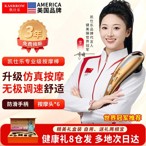 凯仕乐小海豚颈椎按摩器肩颈腰背