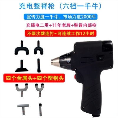移动充电整脊枪正骨枪点穴枪按摩