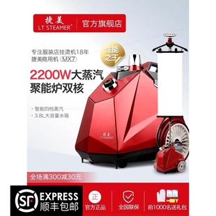 店家用燙衣服熨燙 捷美MX7雙核聚能爐大功率蒸汽掛機(jī)燙機(jī)商用服裝