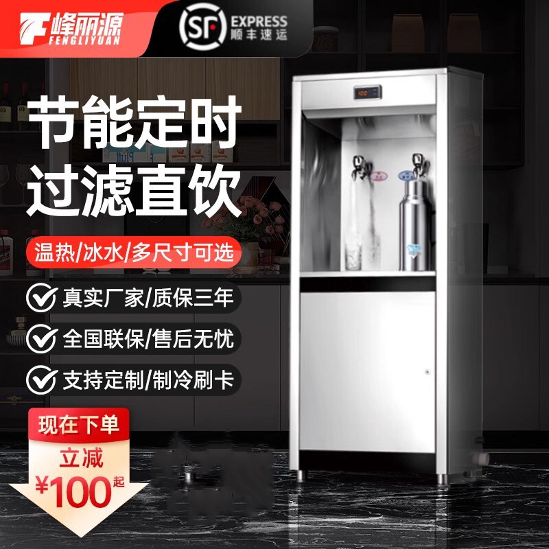 峰丽源工厂车间直饮水机商用开水校幼儿园大型开水机烧水器器学