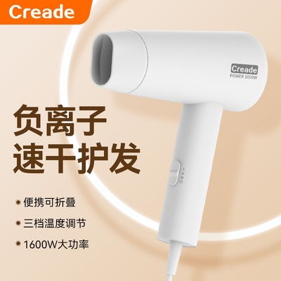 Creade吹风机负离子护发便携电吹