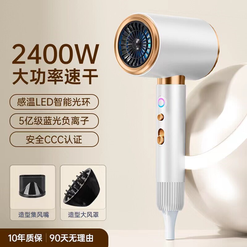 吹风机家用负离子护发大风力理发