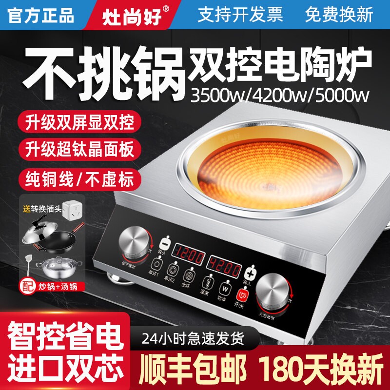 新款升级电陶炉3500W大功率家用用平面凹型电灶炒菜沙煲不挑锅商