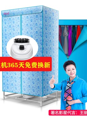 亚历山大衣服烘干机家用速干衣物