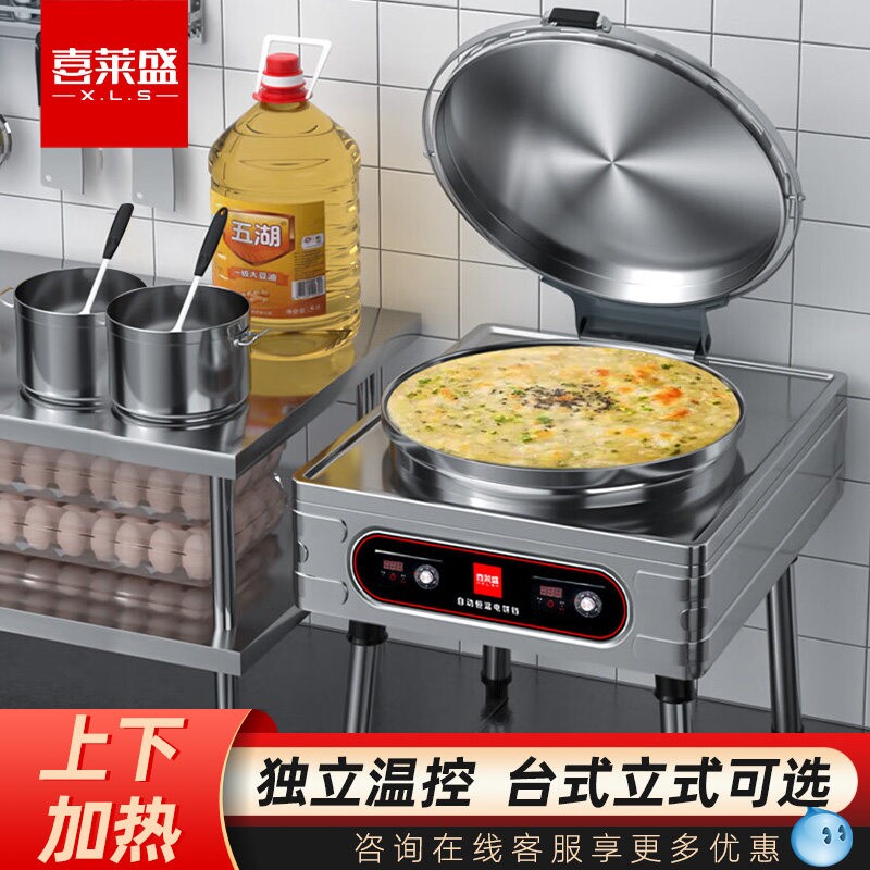喜莱盛电饼铛商用台式立式杂粮煎