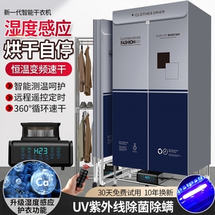 德國可折疊烘干機家用速干衣小型干衣機暖風烤衣服除菌大容量寶寶