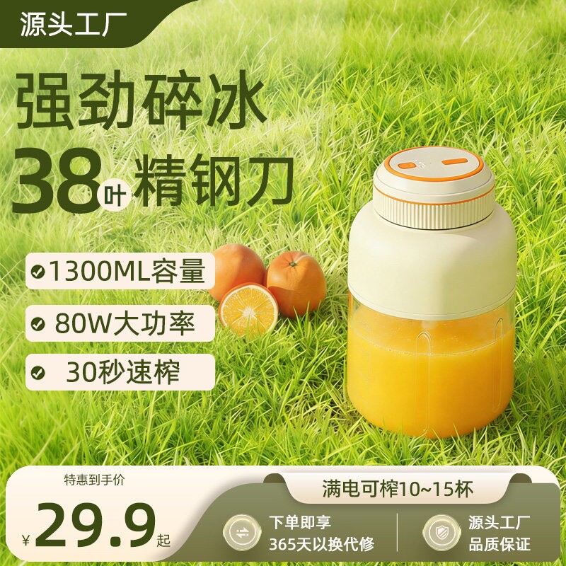 榨汁杯大容量无线充电家用便携式