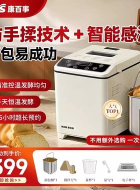 KBS康百事面包机家用全自动小型