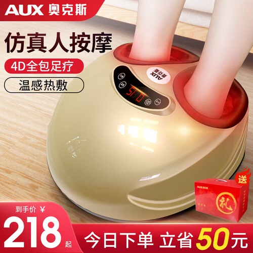 奥克斯足部脚底按摩器全自动揉捏