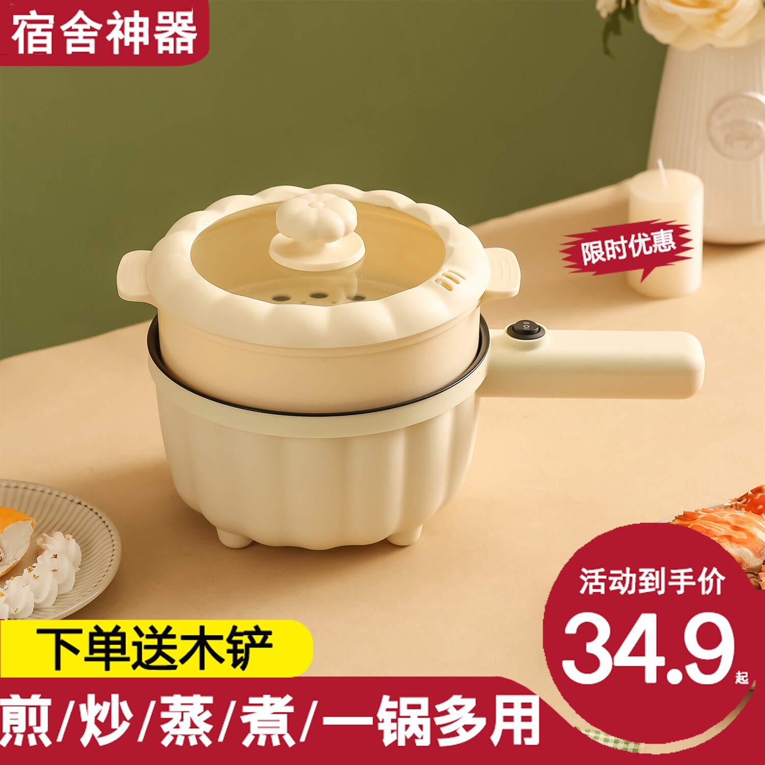 电蒸锅多功能家用小型宿舍学生电