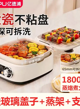新款5022亿德浦可拆洗电饼铛双面