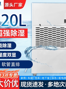 湿田ST-30KB大型工业除湿机大功房抽湿率地下室工厂车间仓库配电