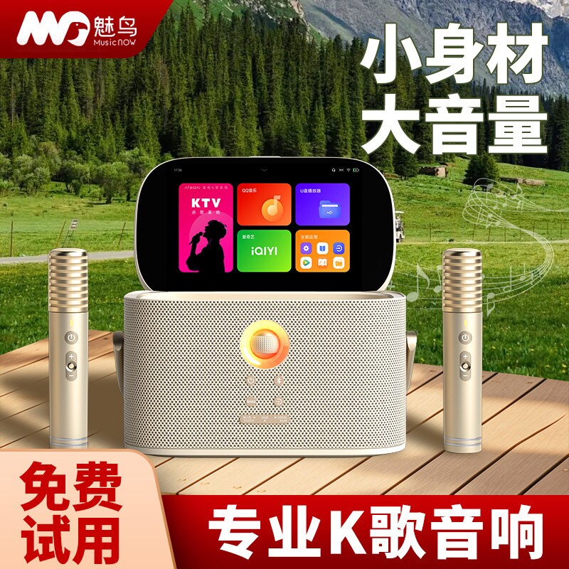 魅鸟k30爱畅智能手提KTV户外便携