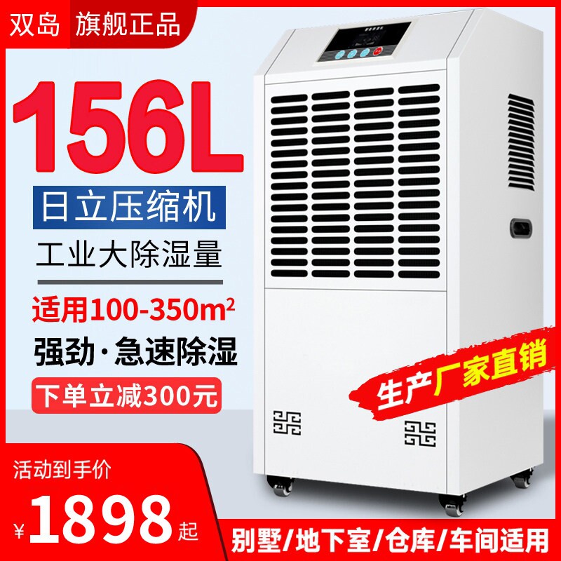 双岛工业除湿机大功率地下室干燥