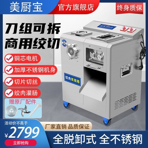 多功能不锈钢商用电动绞肉机大功