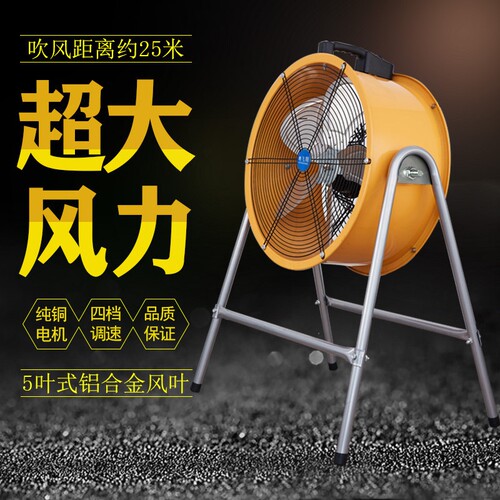 工业风扇强力家用电风扇大功率商