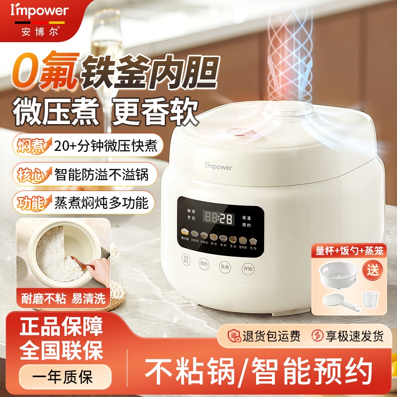 安博尔电饭锅家用小型2到3到4人