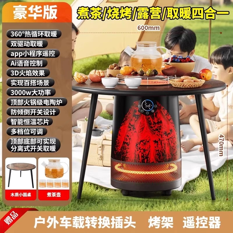 万利达2025多功能智能语音围炉煮