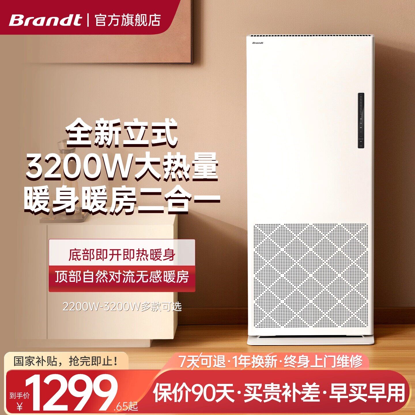 白朗石墨烯取暖神器家用节能变频
