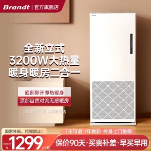 白朗石墨烯取暖神器家用节能变频积暖风机电暖器浴室卧室客厅大面