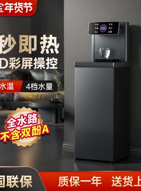 MOAIX即热式饮水机下置水桶茶吧