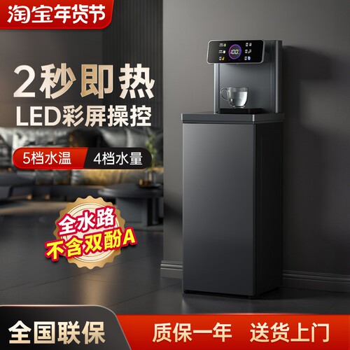 MOAIX即热式饮水机下置水桶茶吧