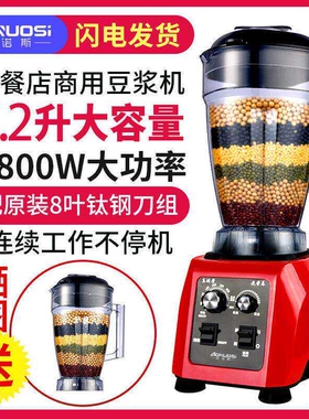奥诺斯7.2L升商用豆浆机早餐店破