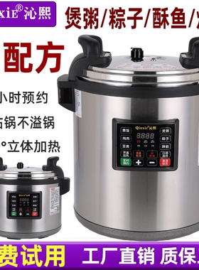 商用电压力锅17L/41L大容量定时