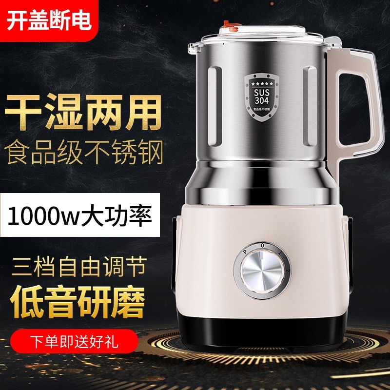 新款多功能干湿两用粉碎机磨粉研小型家用打粉机超细医用药材磨机,厨房电器,商用磨粉机/药材粉碎机,淘宝优惠券,粉丝福利购,淘宝优惠卷
