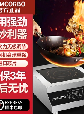 3500W商用平面电磁炉大功率食堂