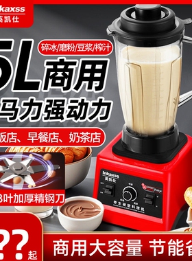 英凯仕豆浆机商用早餐店现磨无渣