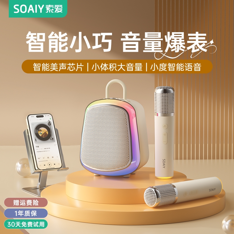 索爱k32m唱歌k歌音箱话筒音响麦
