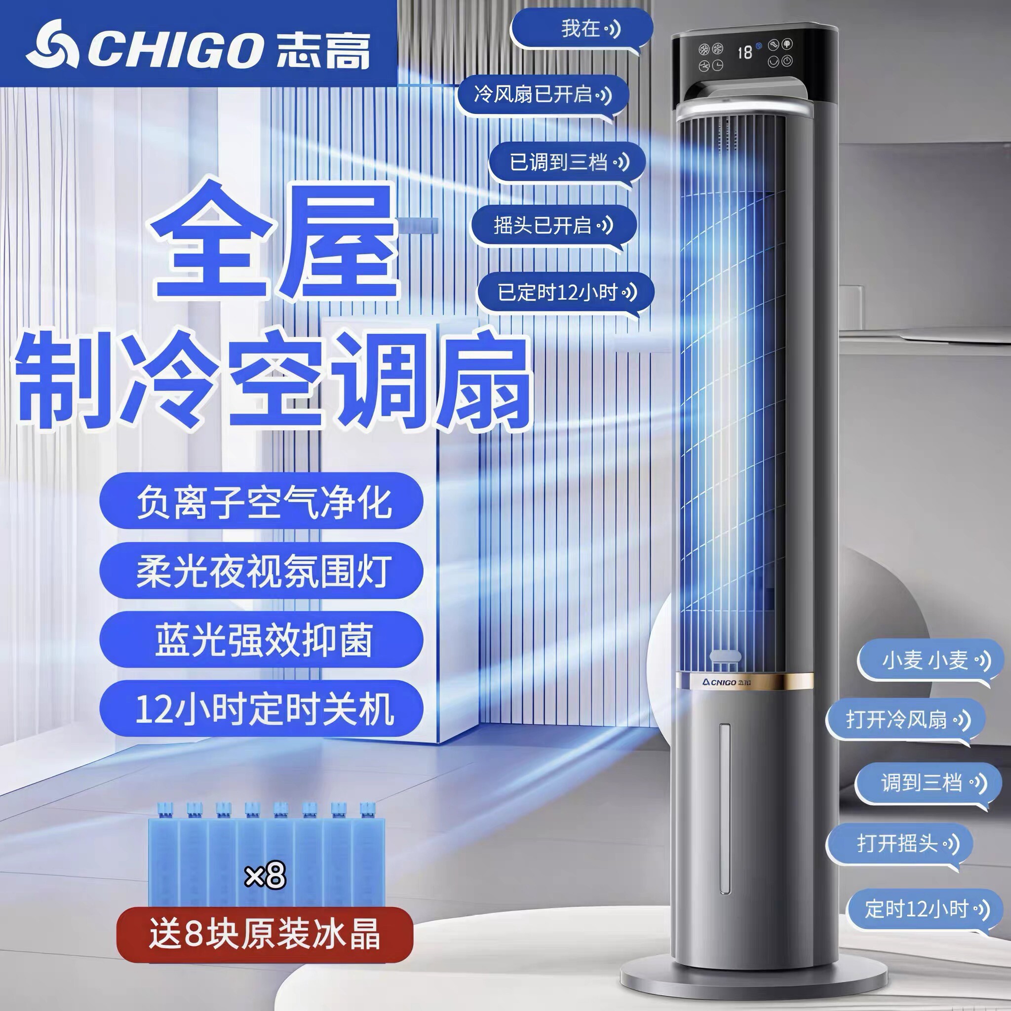 志高空调扇2025新款家用冷风机水