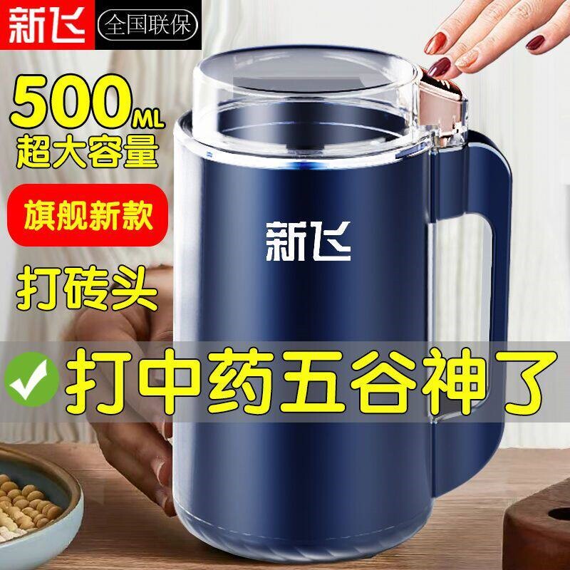 新飞磨粉机家用小型粉碎机超细五