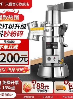 奥力中药材粉碎机打粉机超细研磨磨粉机机商用药房小型连续式三七