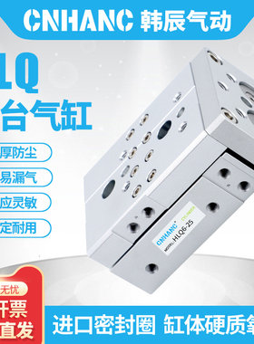 气动滑台气缸HLQ6/8/12/16/20-10X20X30X50X100S亚德客型导轨气缸